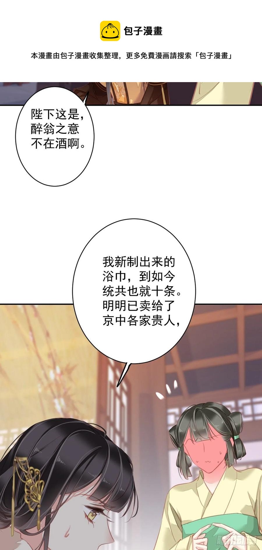 第92话 你回来是想干什么？4