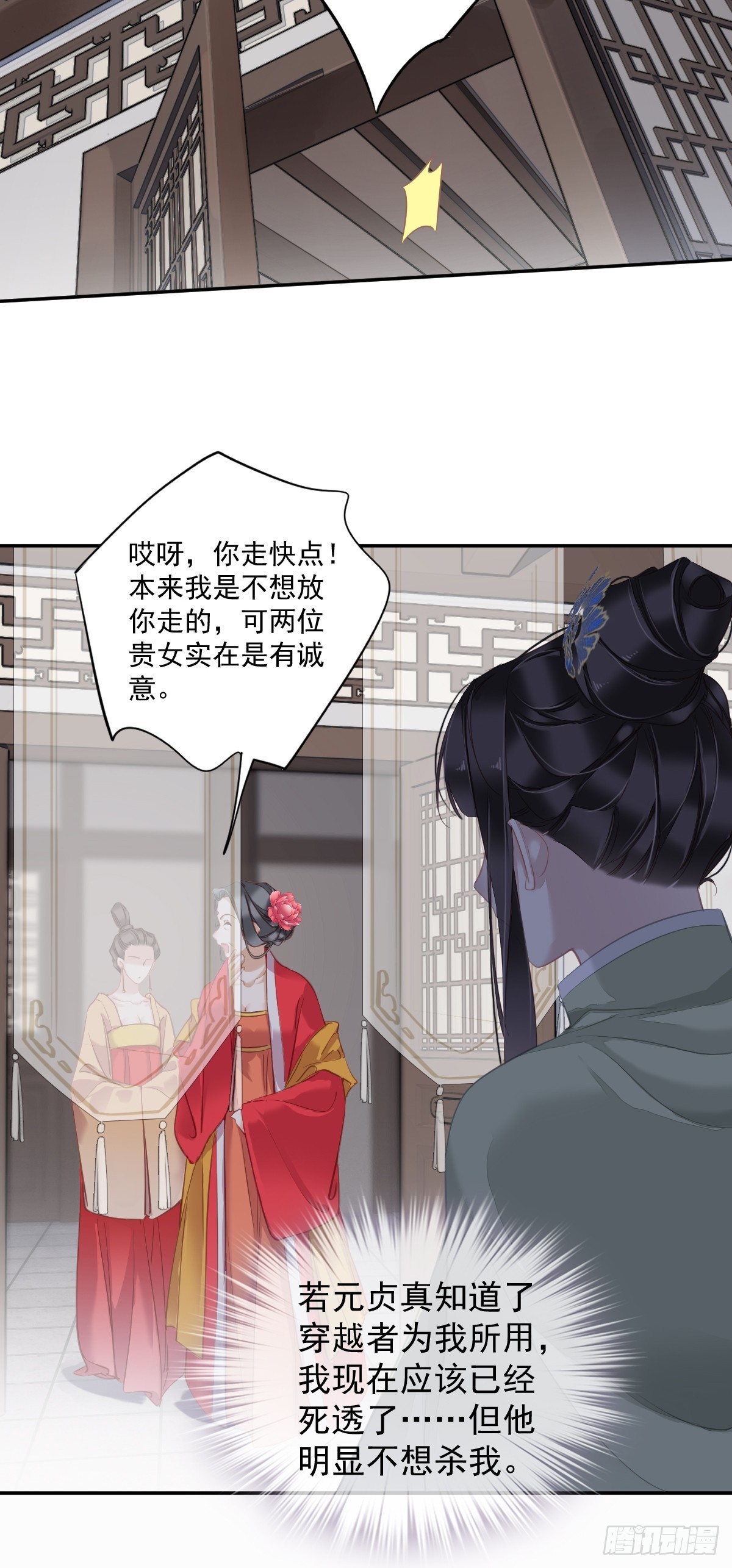 第129话 我竟忘了你19