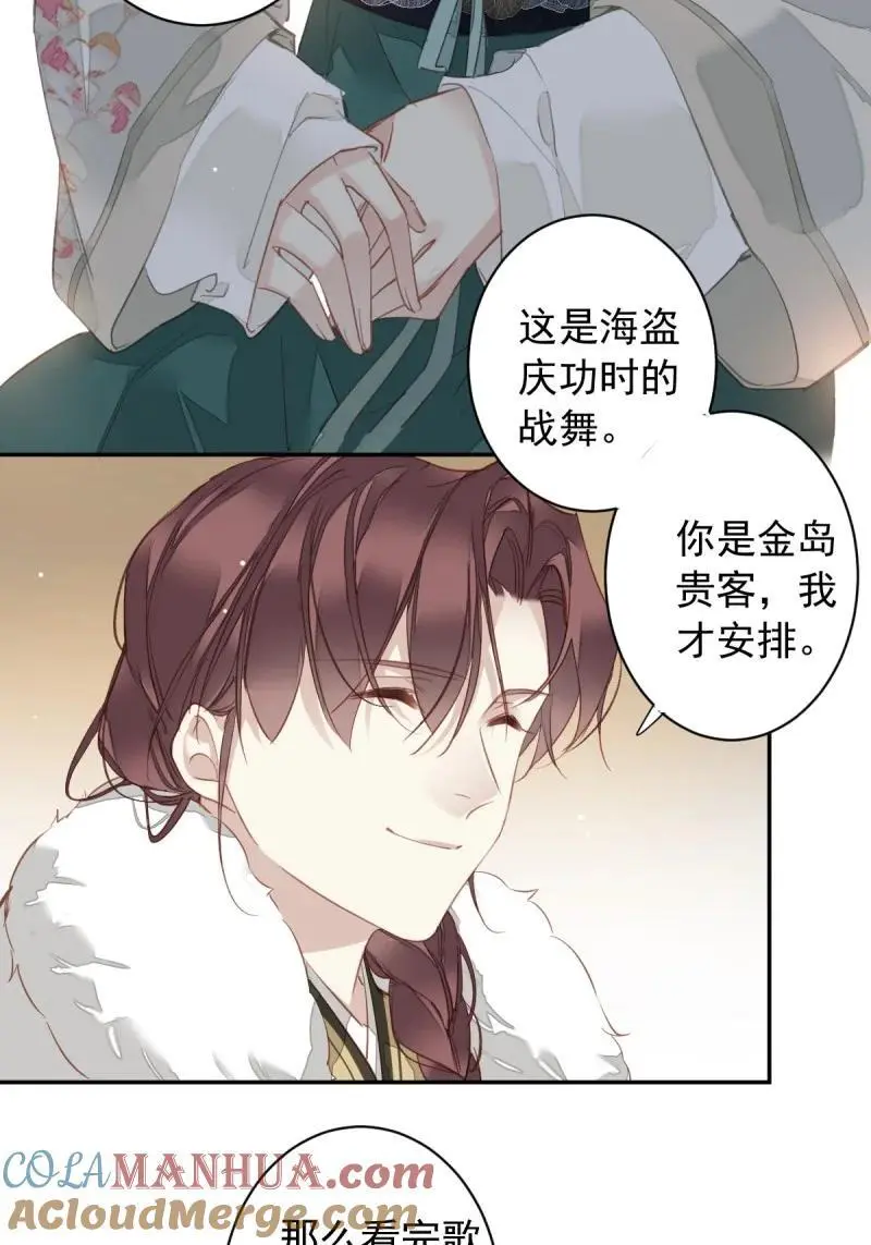 186 第二季第1话 螳螂捕蝉14