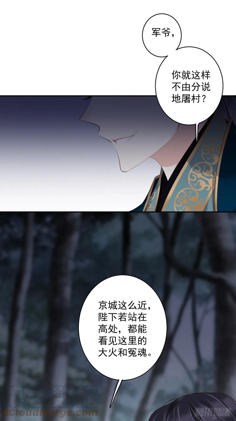 第69话 端宁，我要护！9
