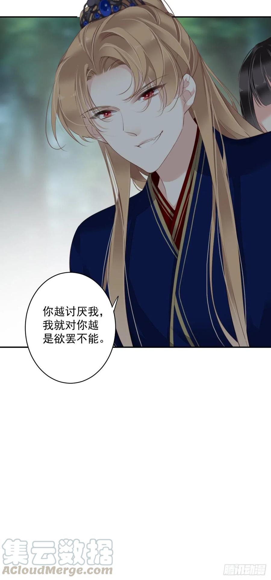 第68话 如同蛛网上的小虫32