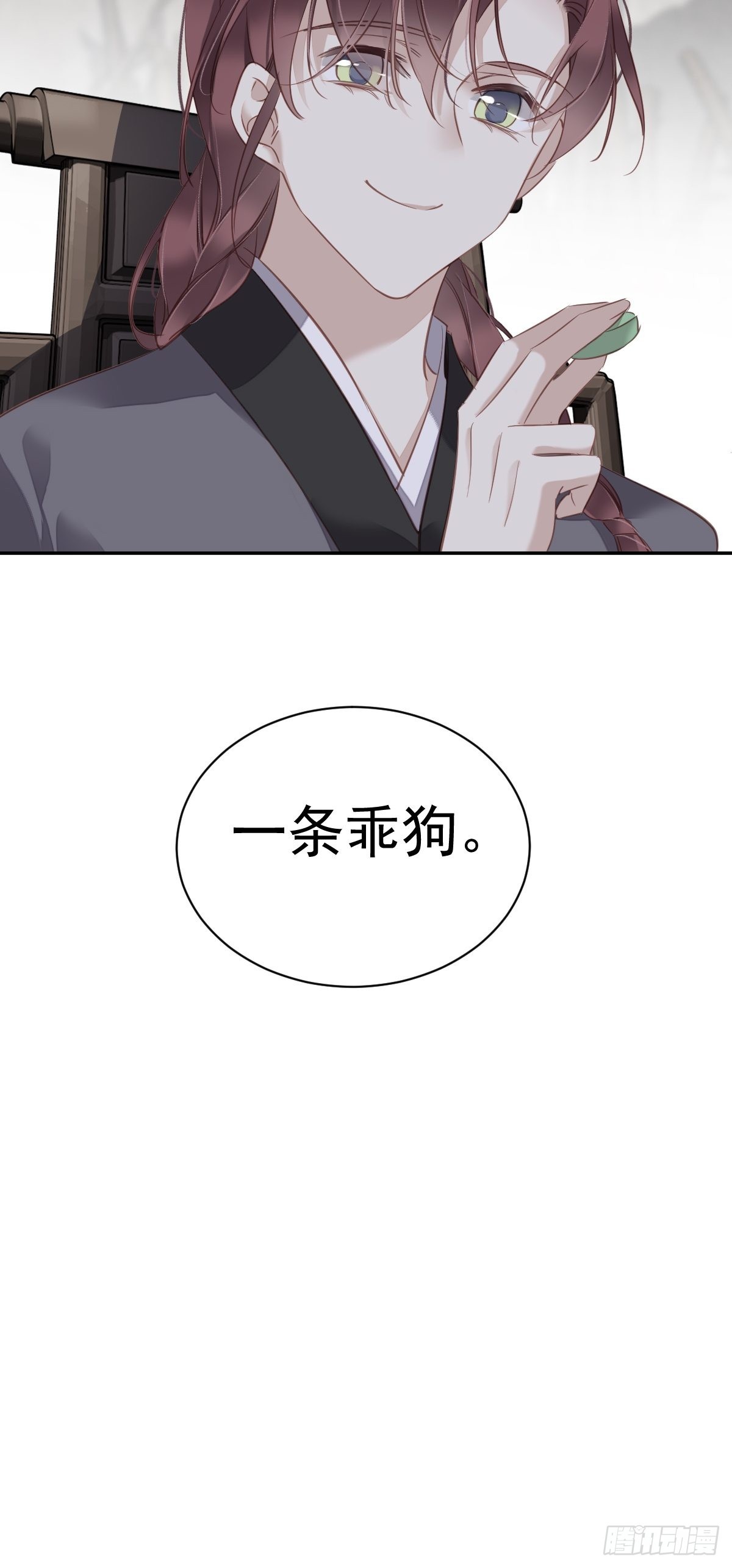 第126话 让他变成一条乖狗31