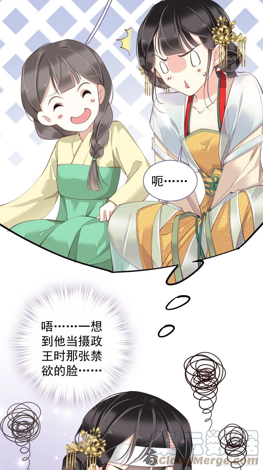 第80话 我可以逾越吗16