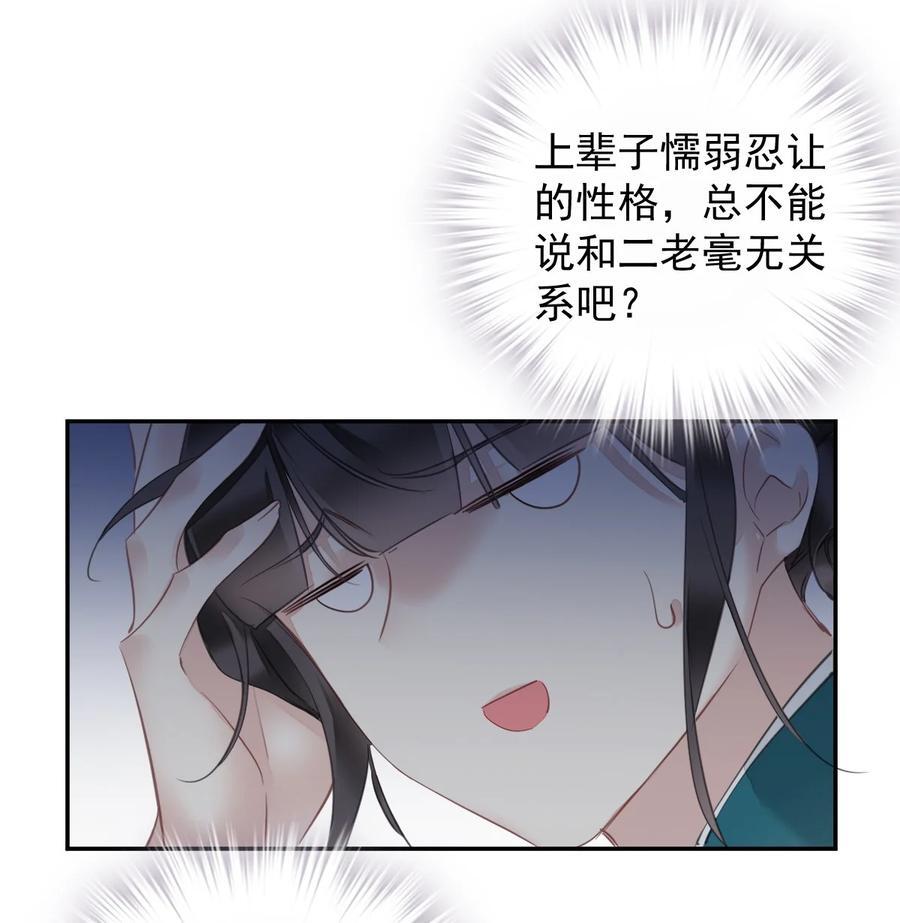 164 弟妹那边我来管11