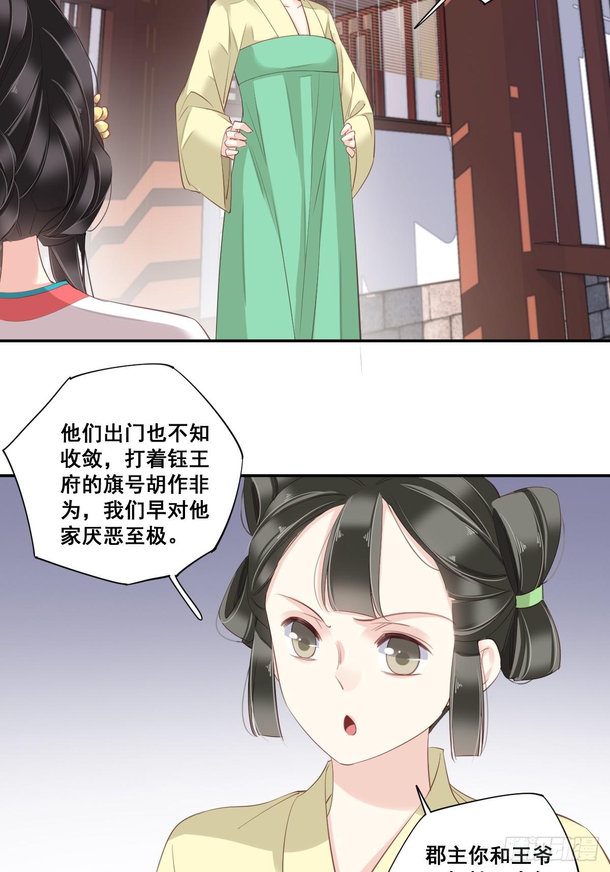第2话 我不喜欢这个名字10