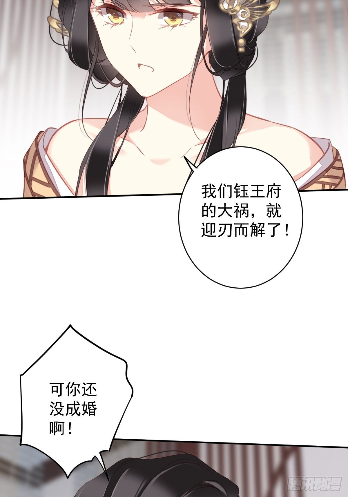 第98话 孩子的爹你要谁来当？27