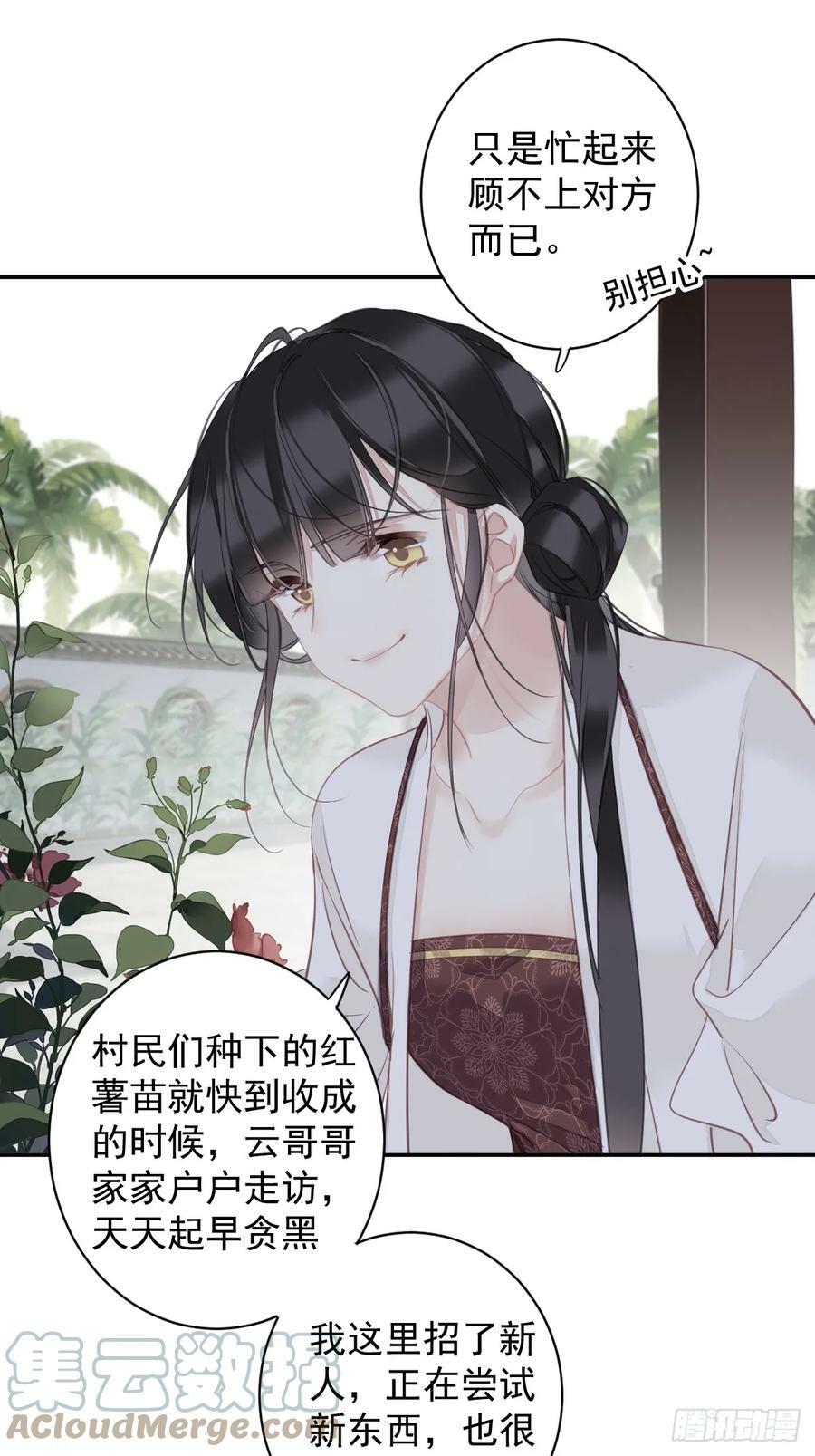 第145话 分居14