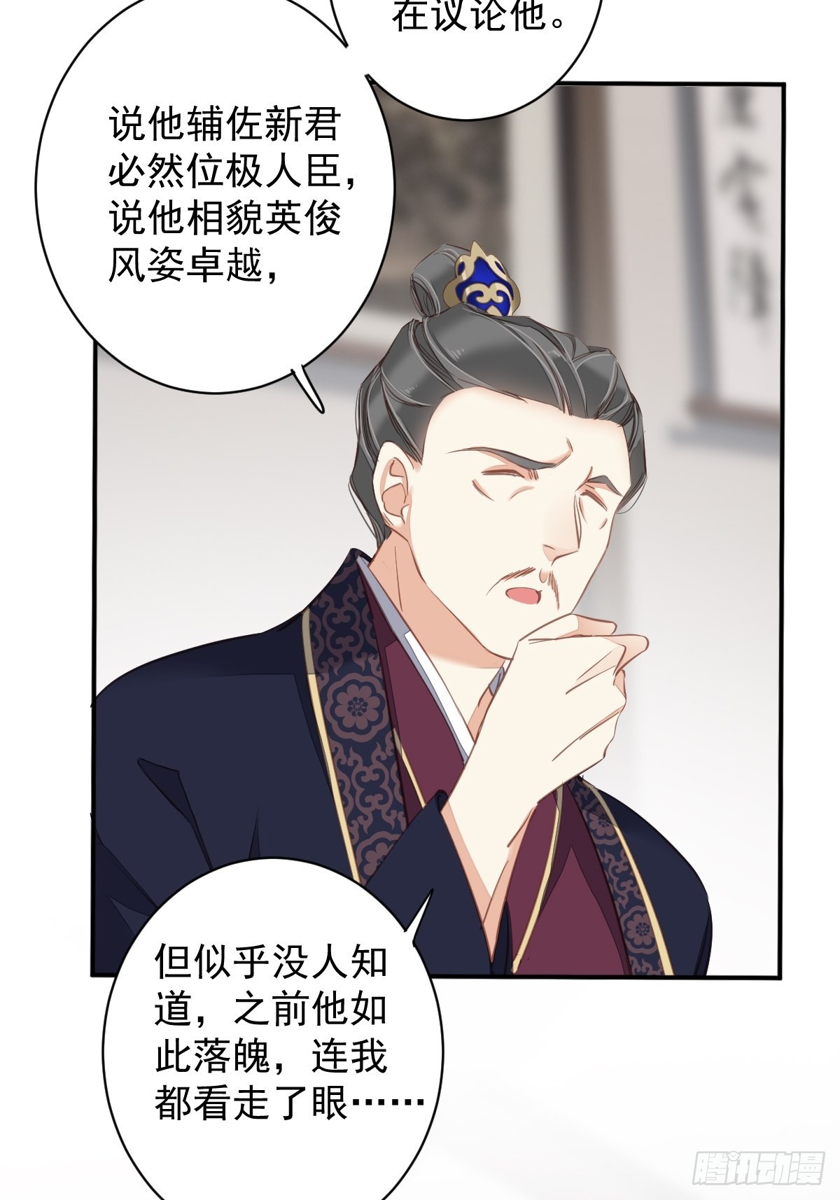 第117话 他到底想干什么33