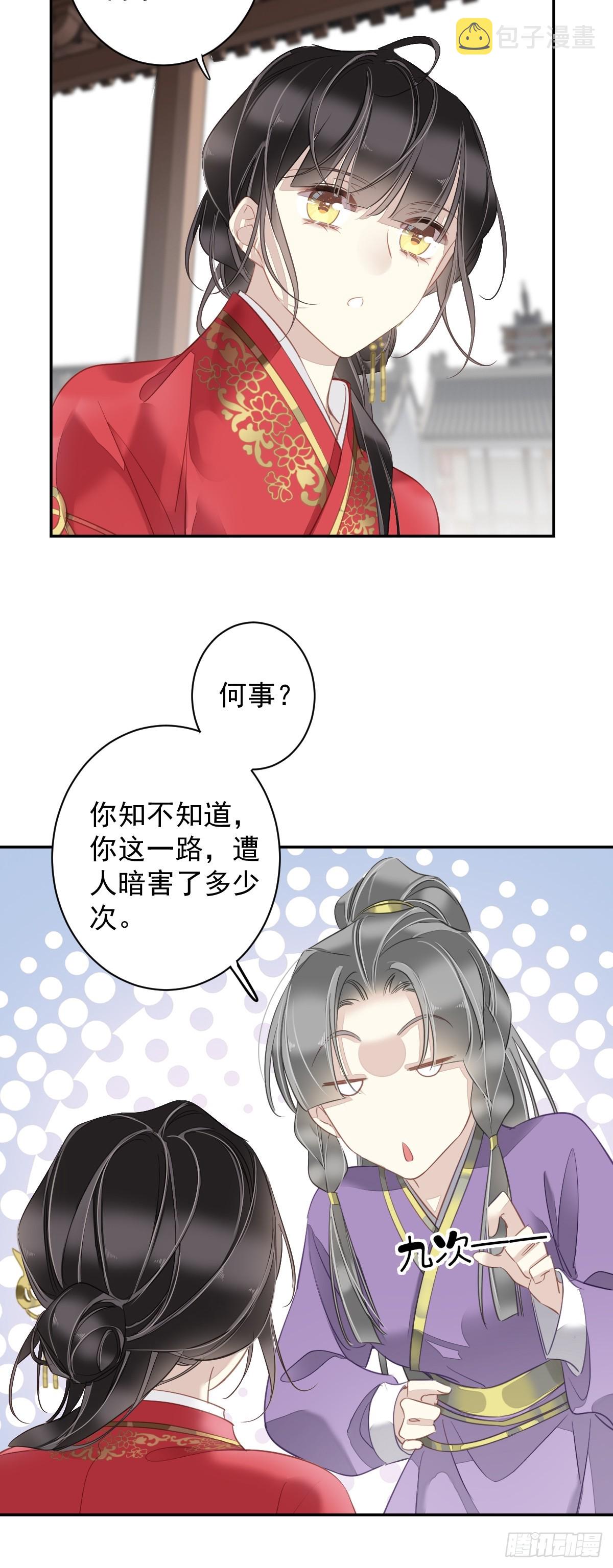 第132话 树欲静而风不止32