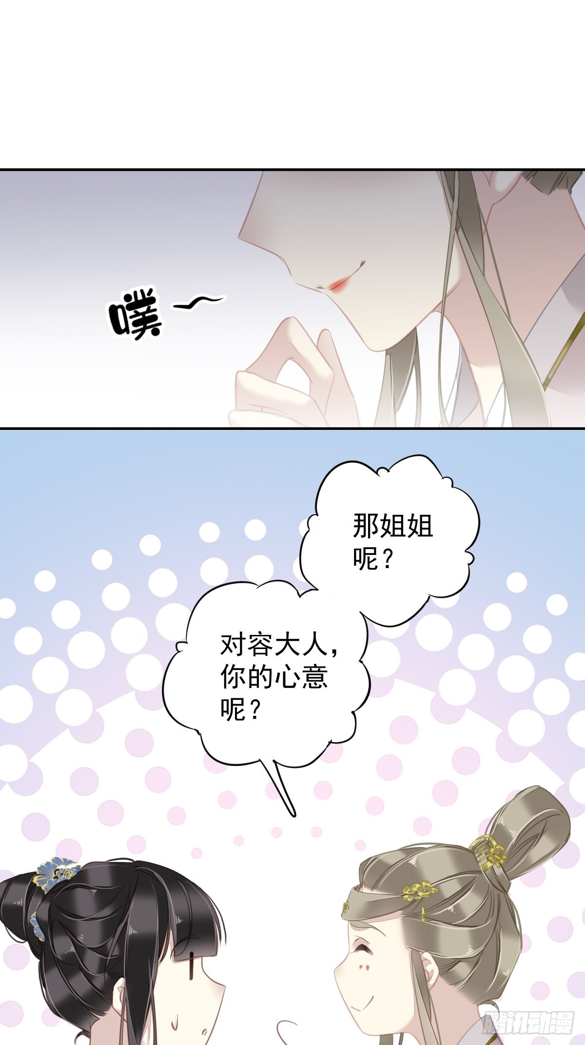 第126话 让他变成一条乖狗20