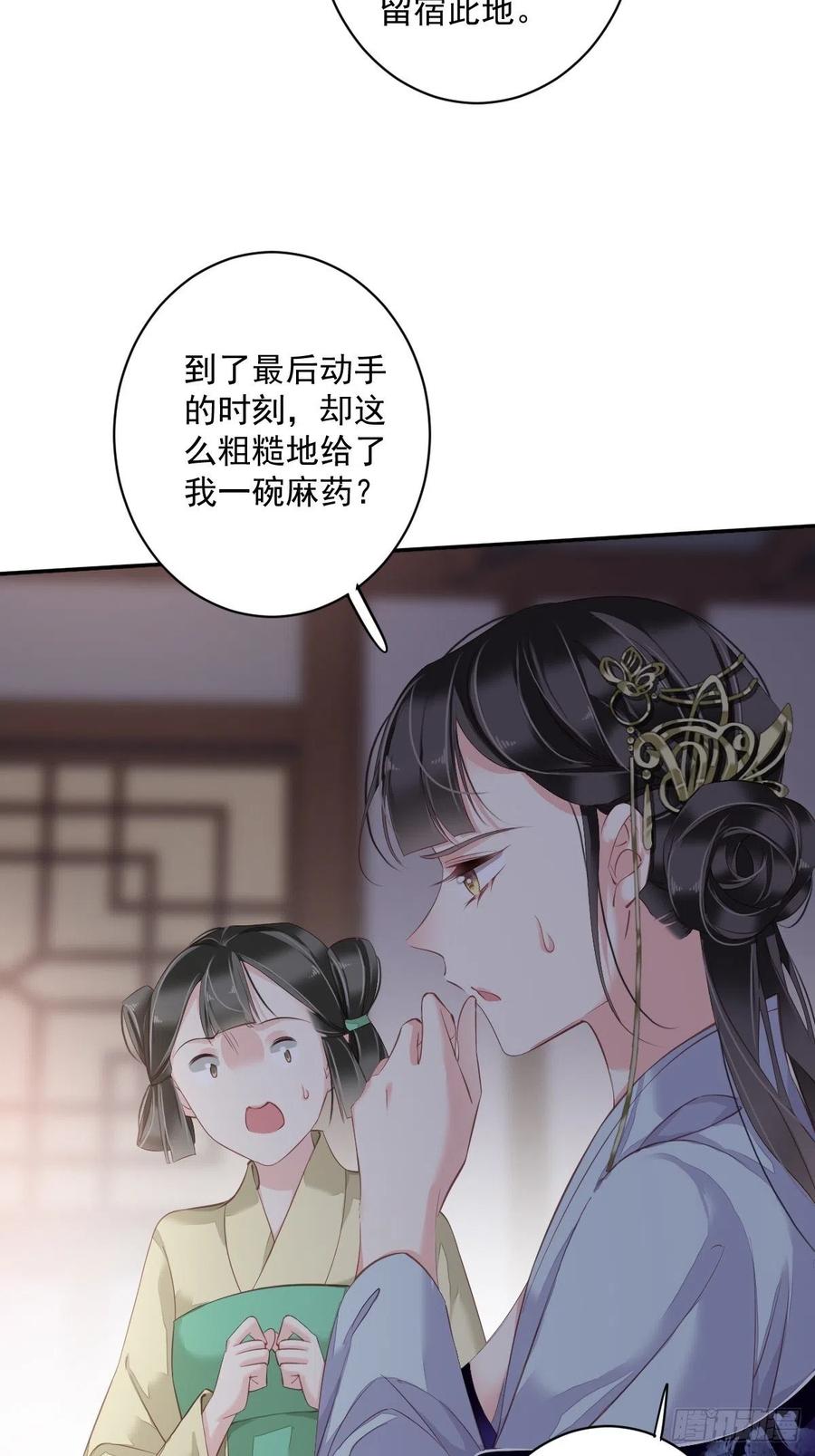第62话 害我的不止一个人31