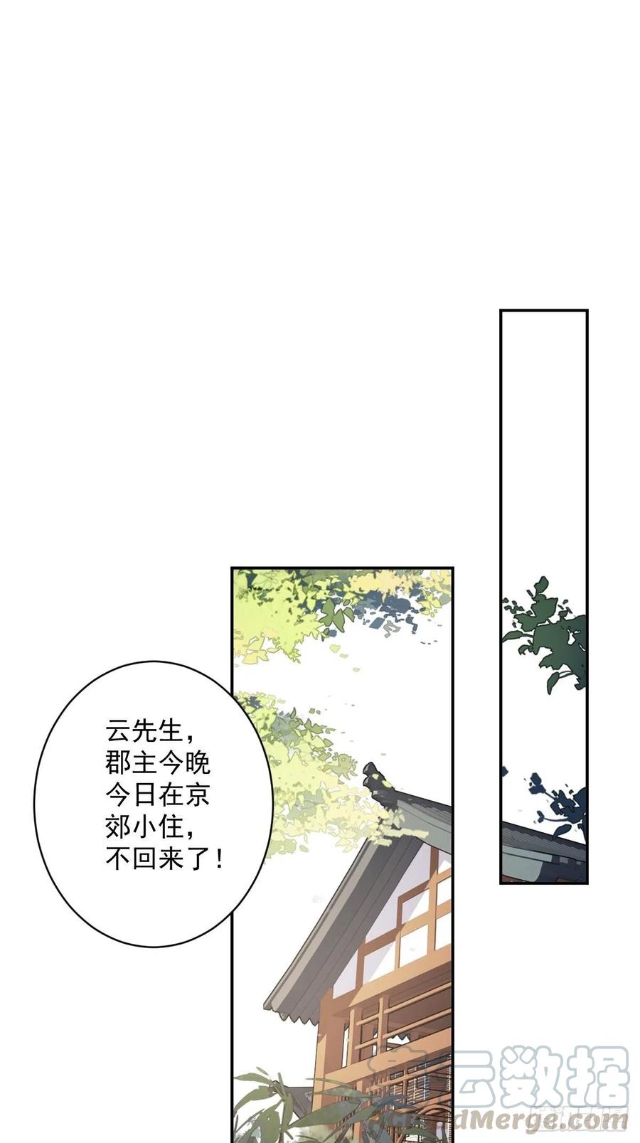 第62话 害我的不止一个人6