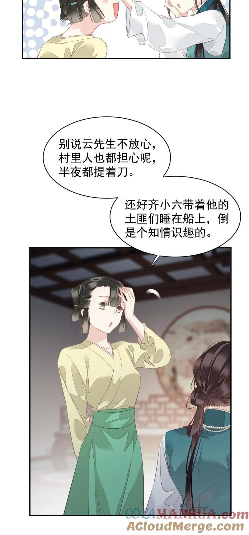 181 第170话 死期12