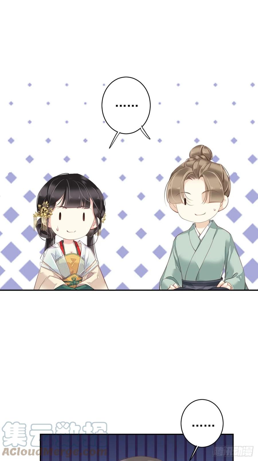 我愿与你共谈棋局18