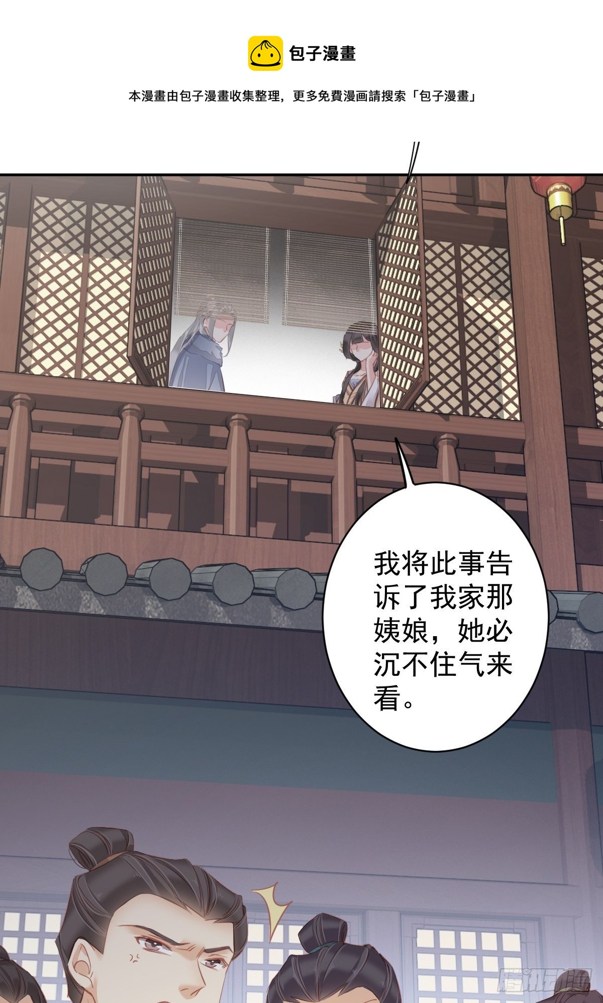 第95话 到底是做不到不在意28