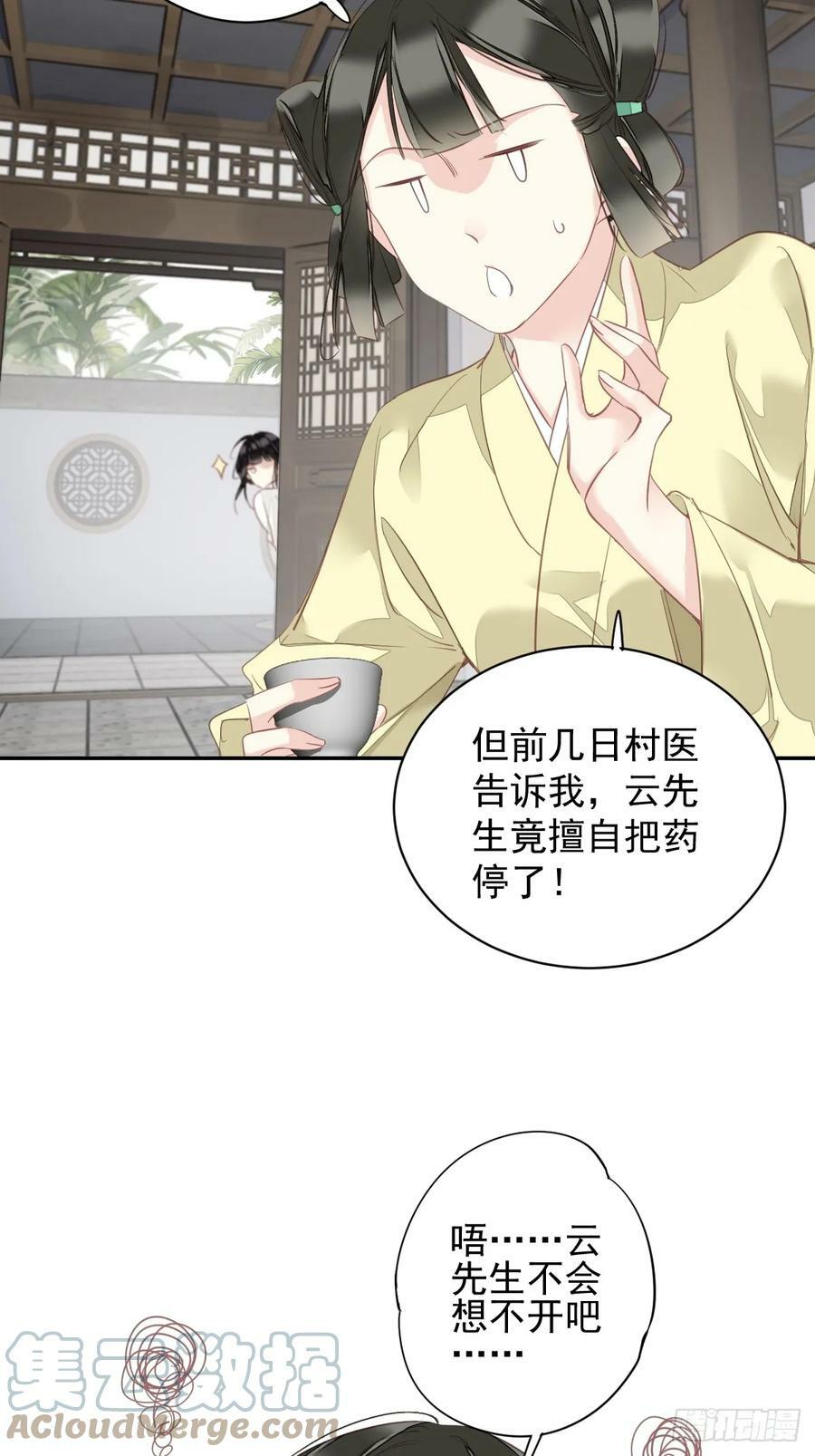 第146话 哄男人10