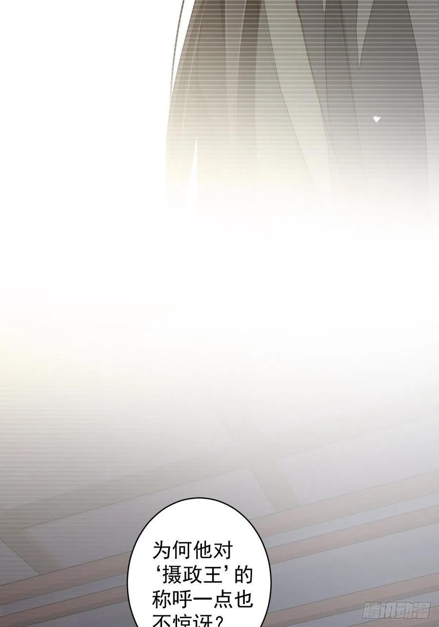 第82话 约定已达成11