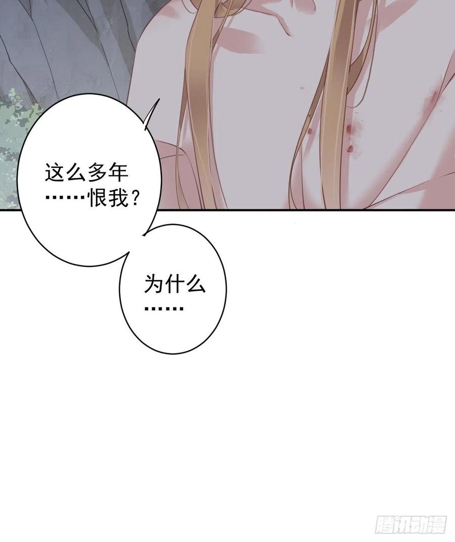 第74话 我变成了和你一样的人22