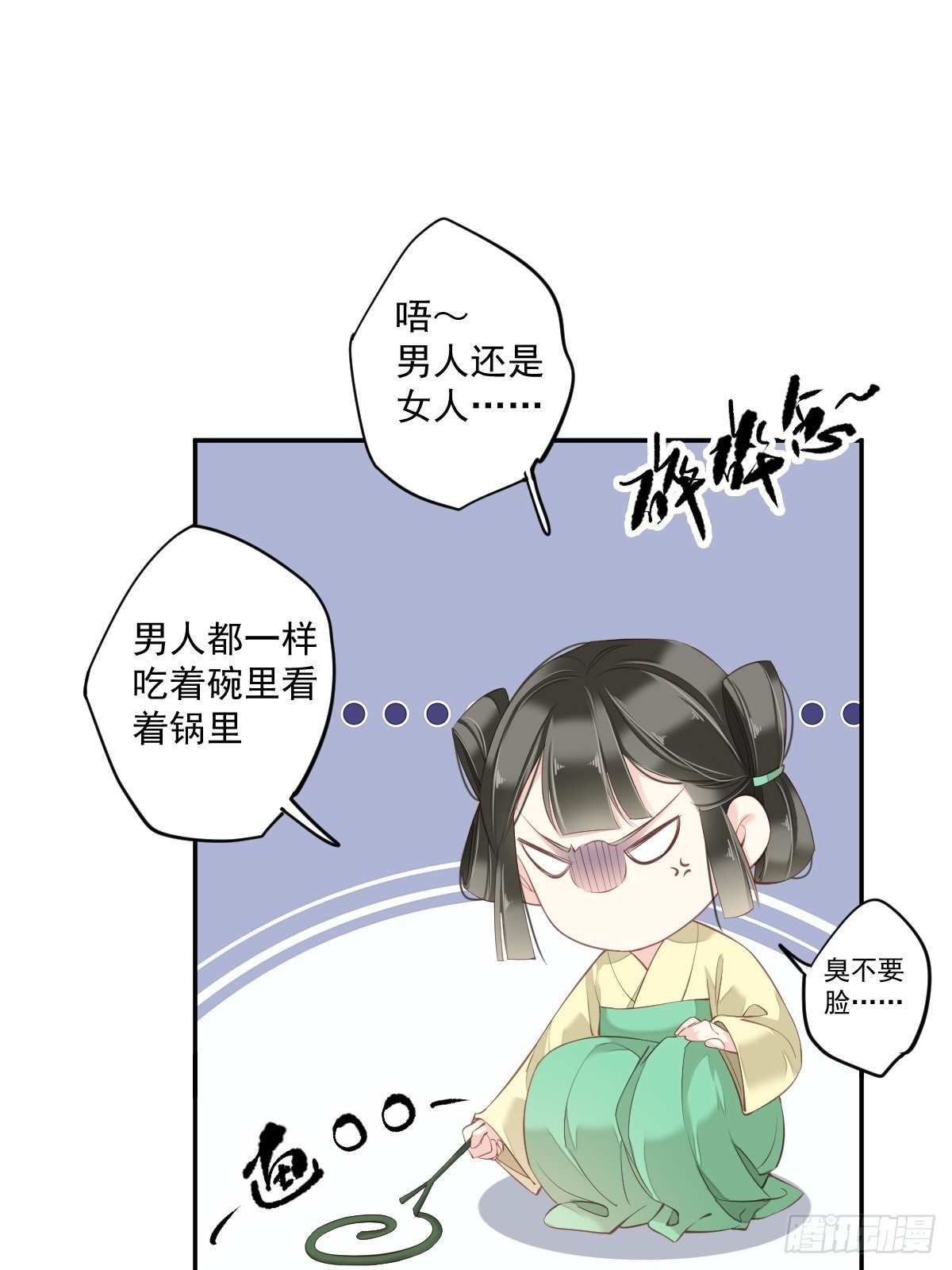 第49话 不如一并处理了吧18