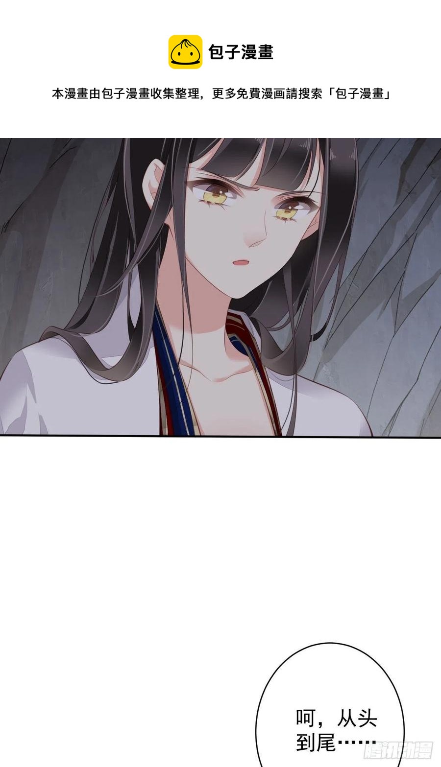 第74话 我变成了和你一样的人11