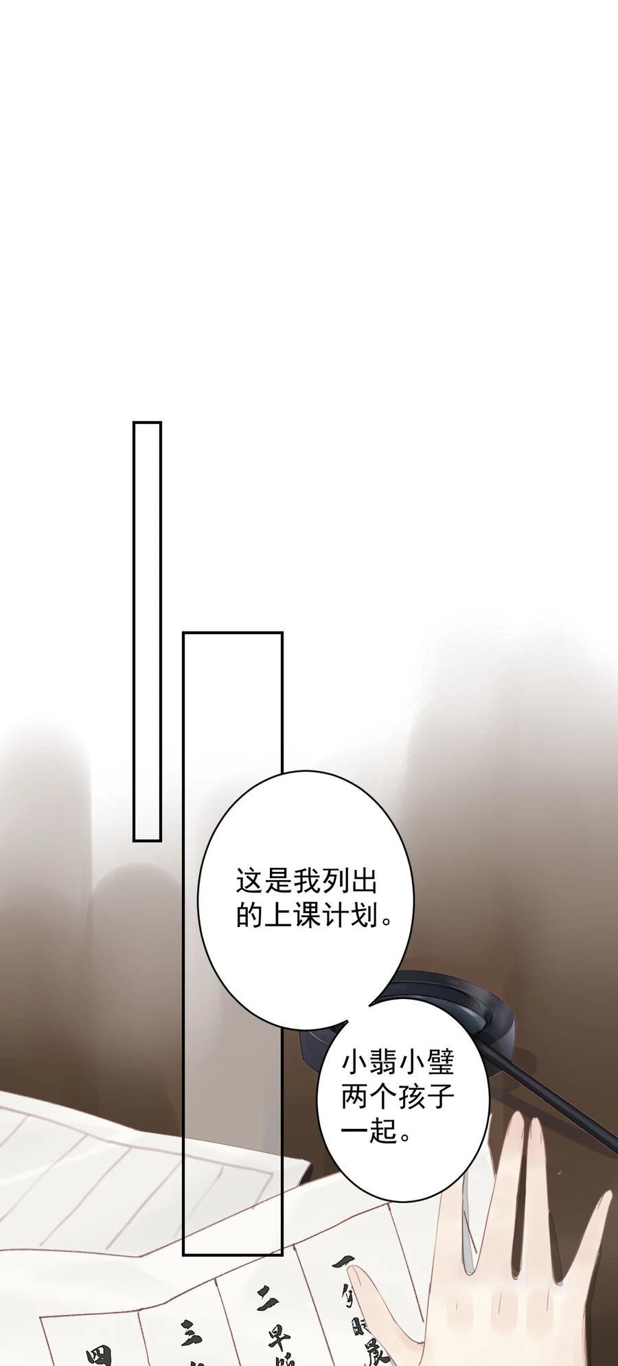167 何止一个孩子15