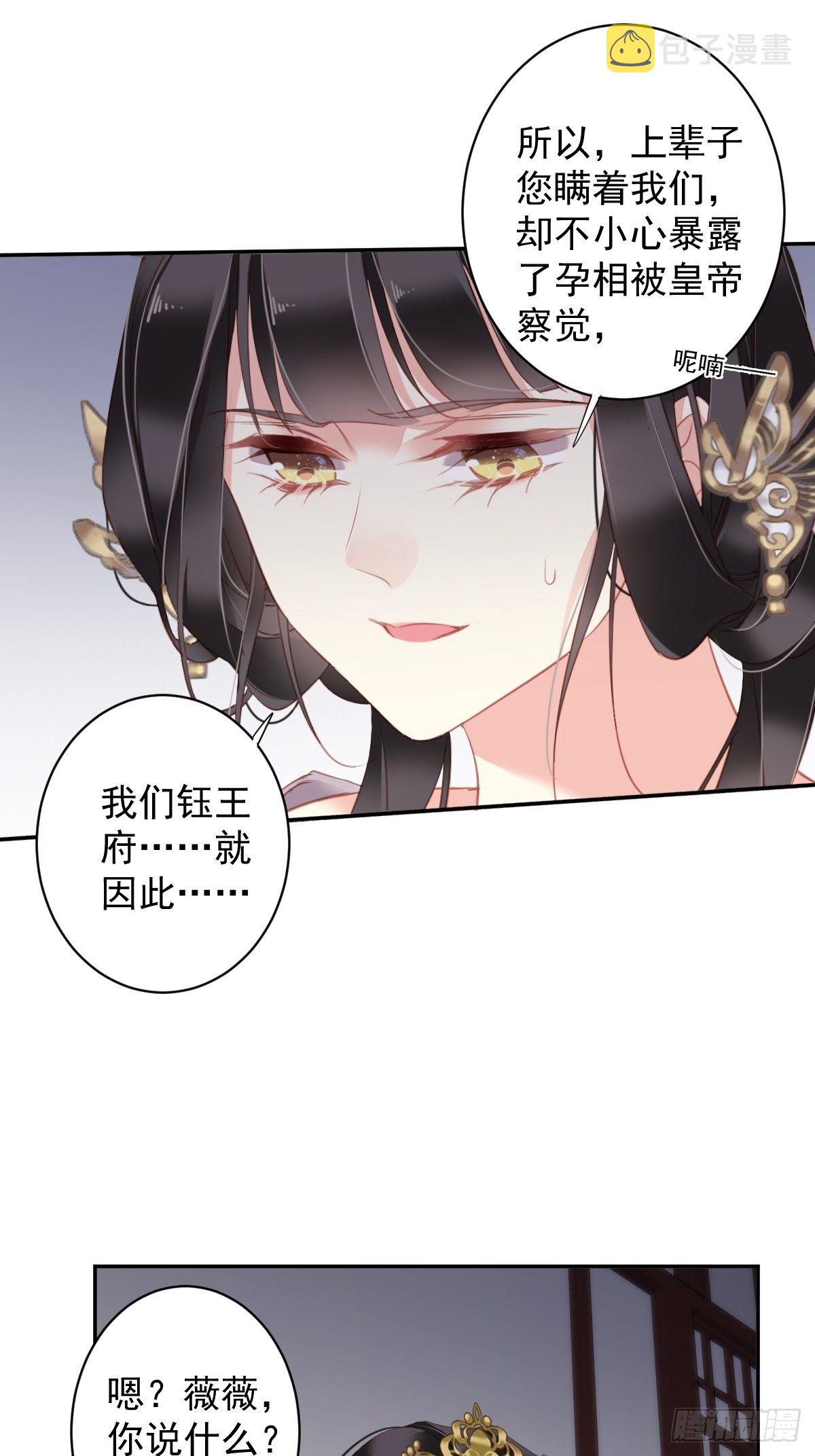 第96话 娘，您信我吗？22