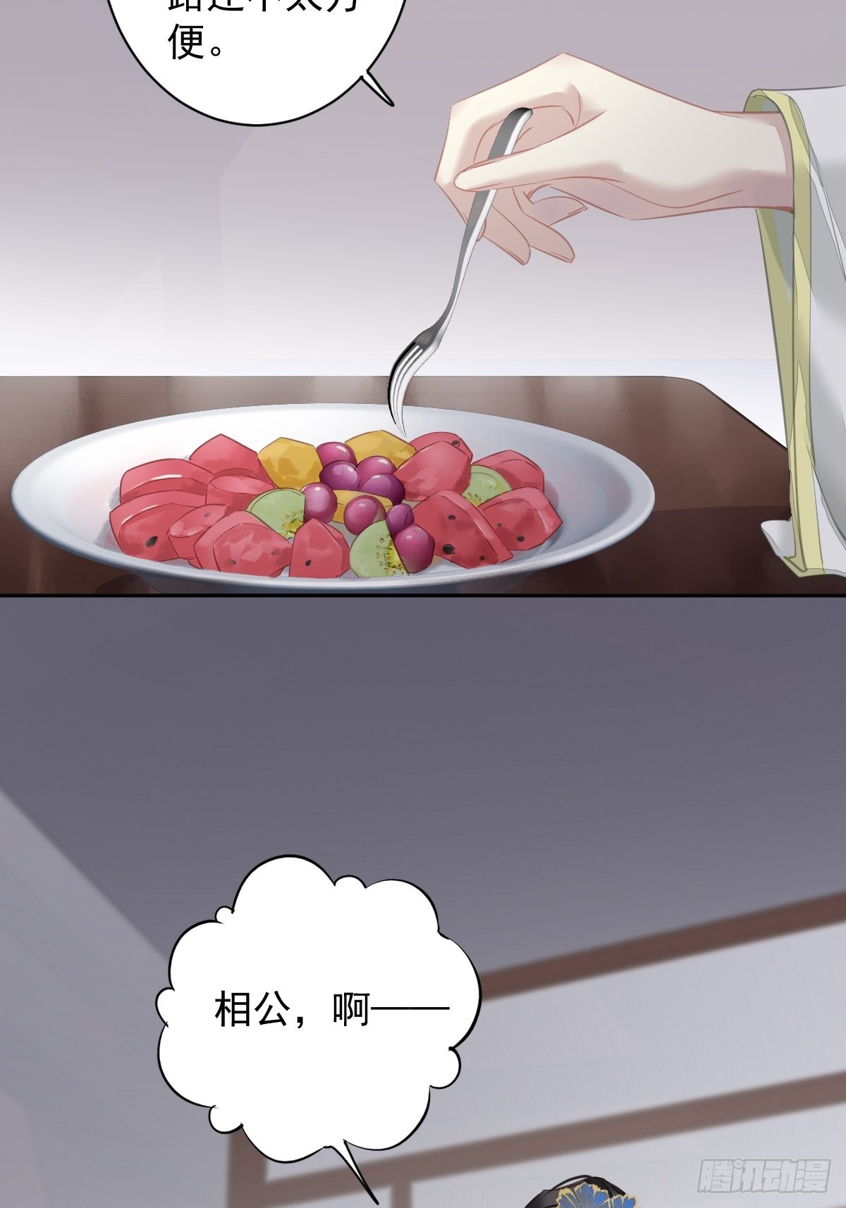 第128话 新皇册封的皇后3