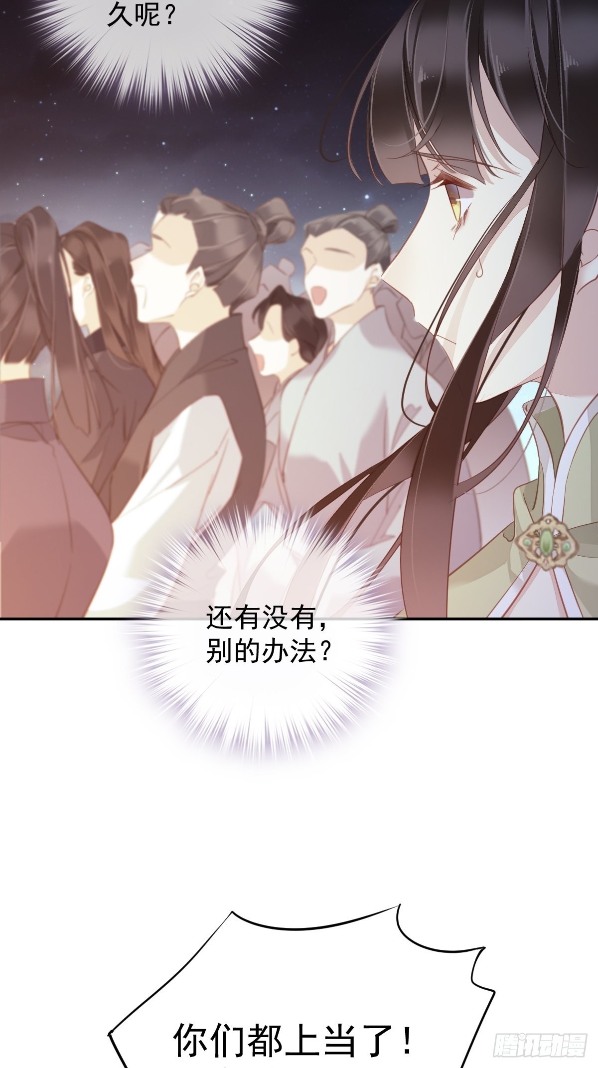 第121话 不用陪罪你是对的20