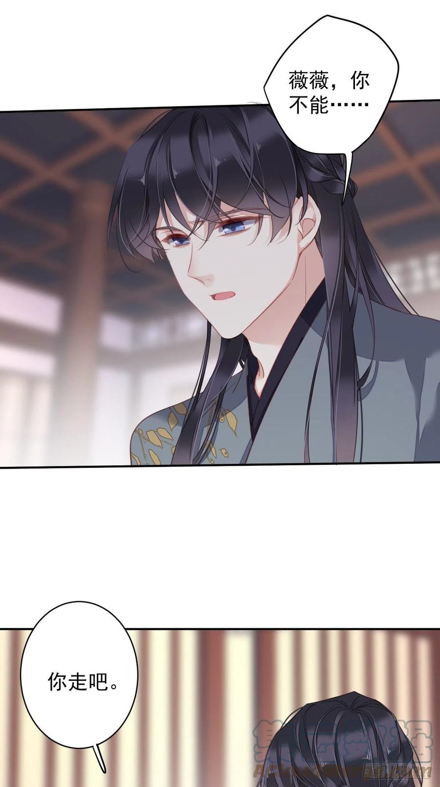 第93话 愿意等你的我早就死了18