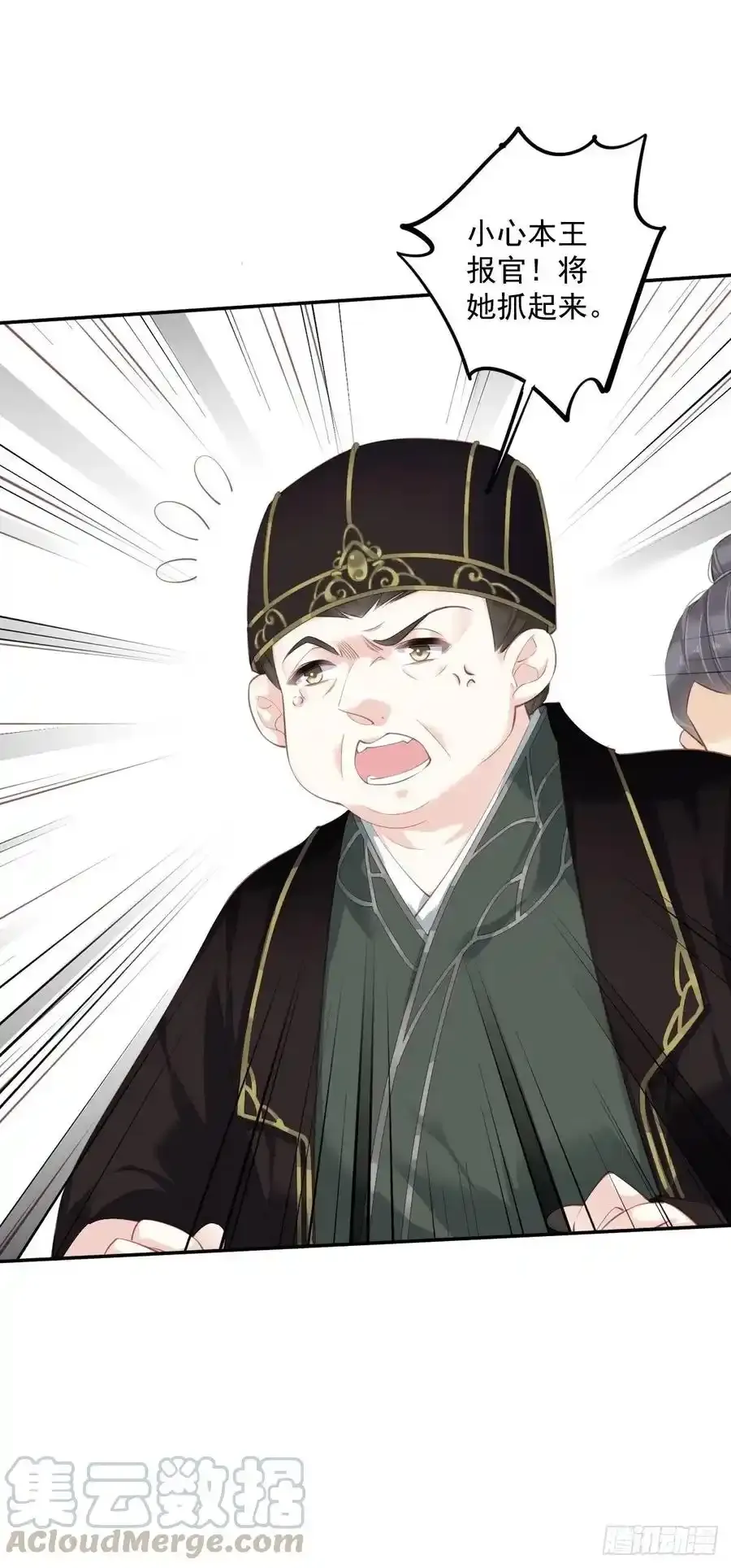 第59话 先生，心动了吗？26