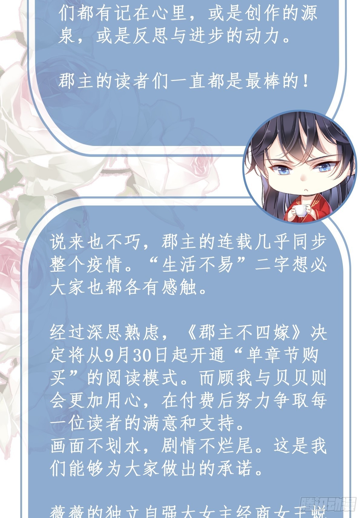第123话 终于要和你重逢了46