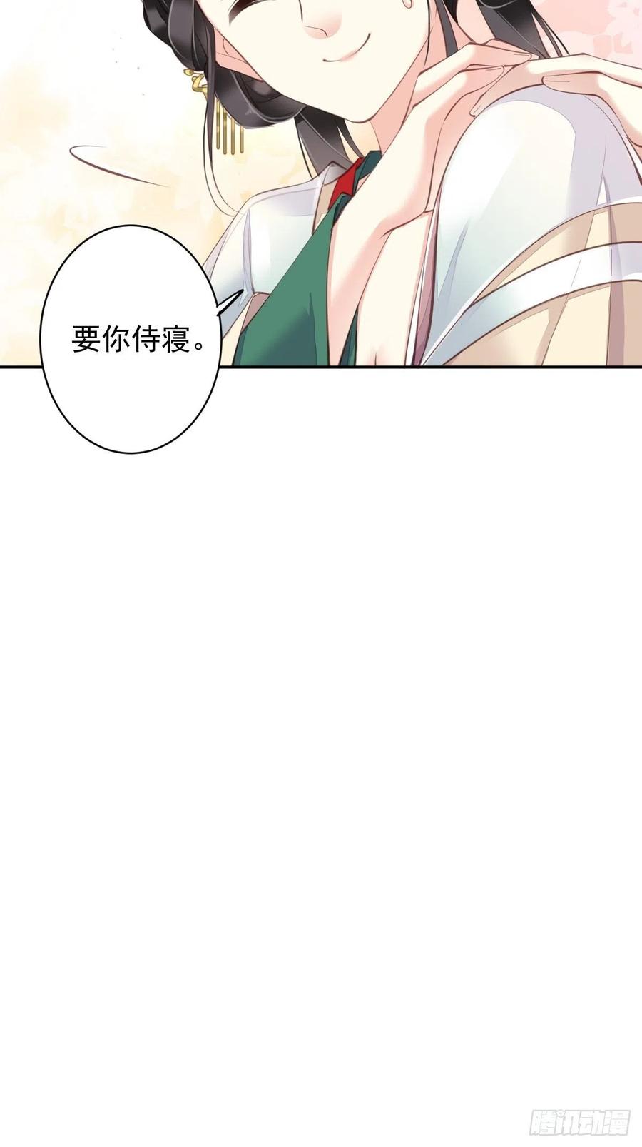 第80话 我可以逾越吗11