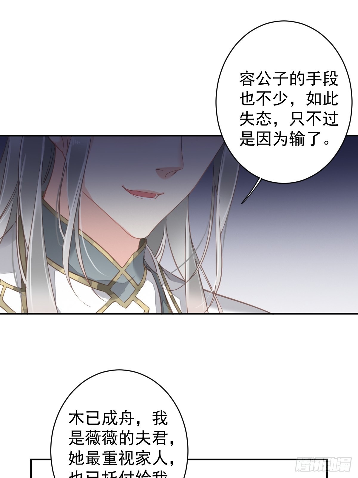 第106话 新婚的滋味如何34