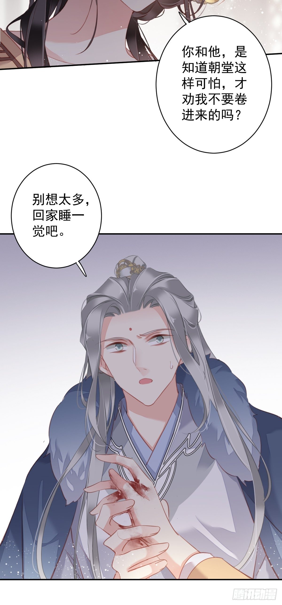 第96话 娘，您信我吗？13