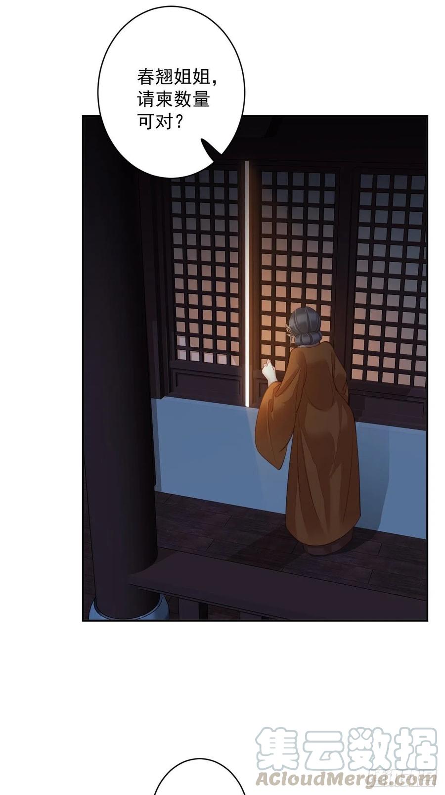 第55话 不会让你得逞的！10