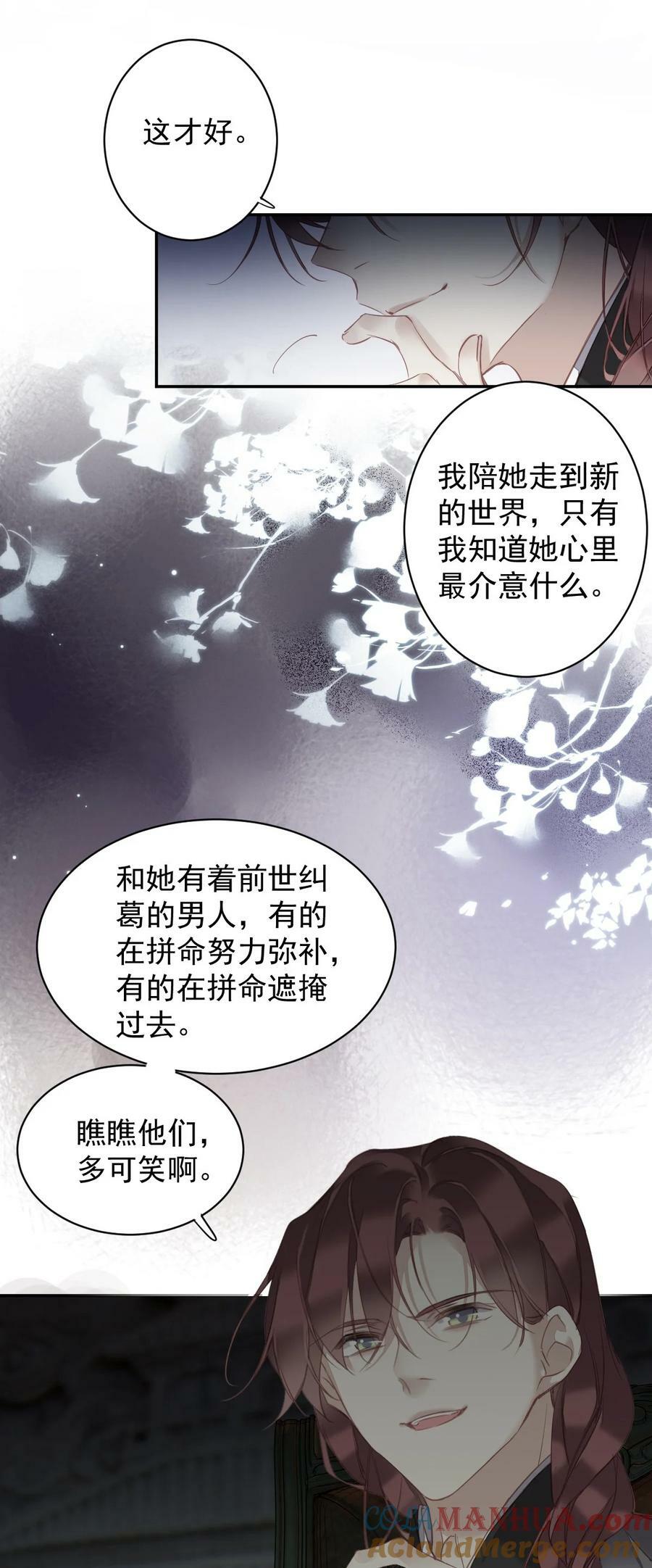 159 他就交给你了8