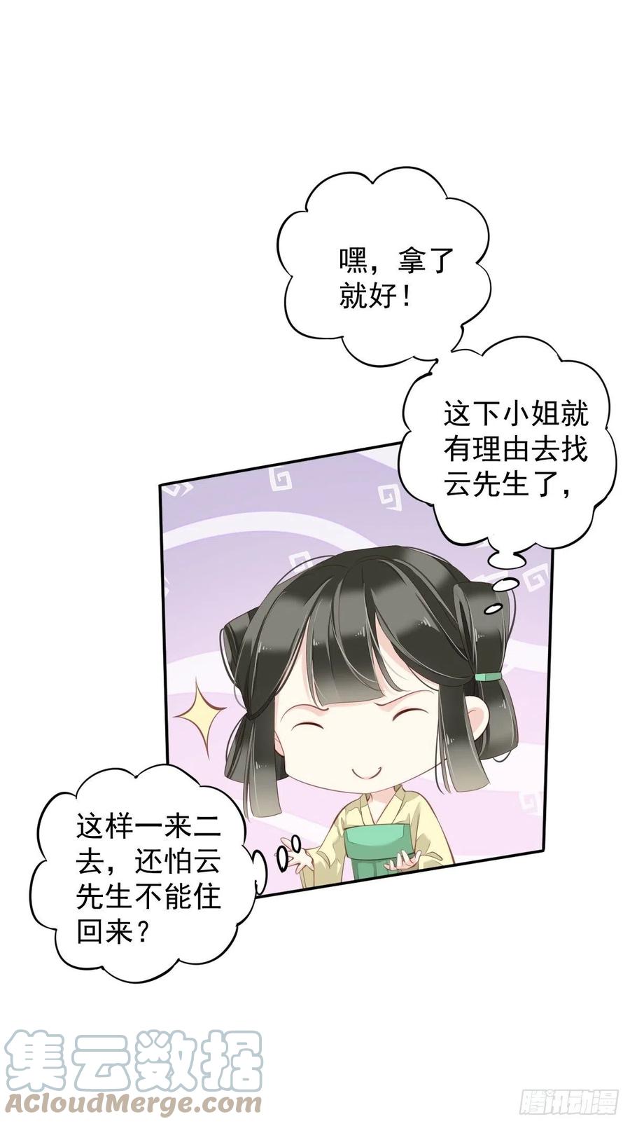 第72话 我竟然也能这样俯视你6