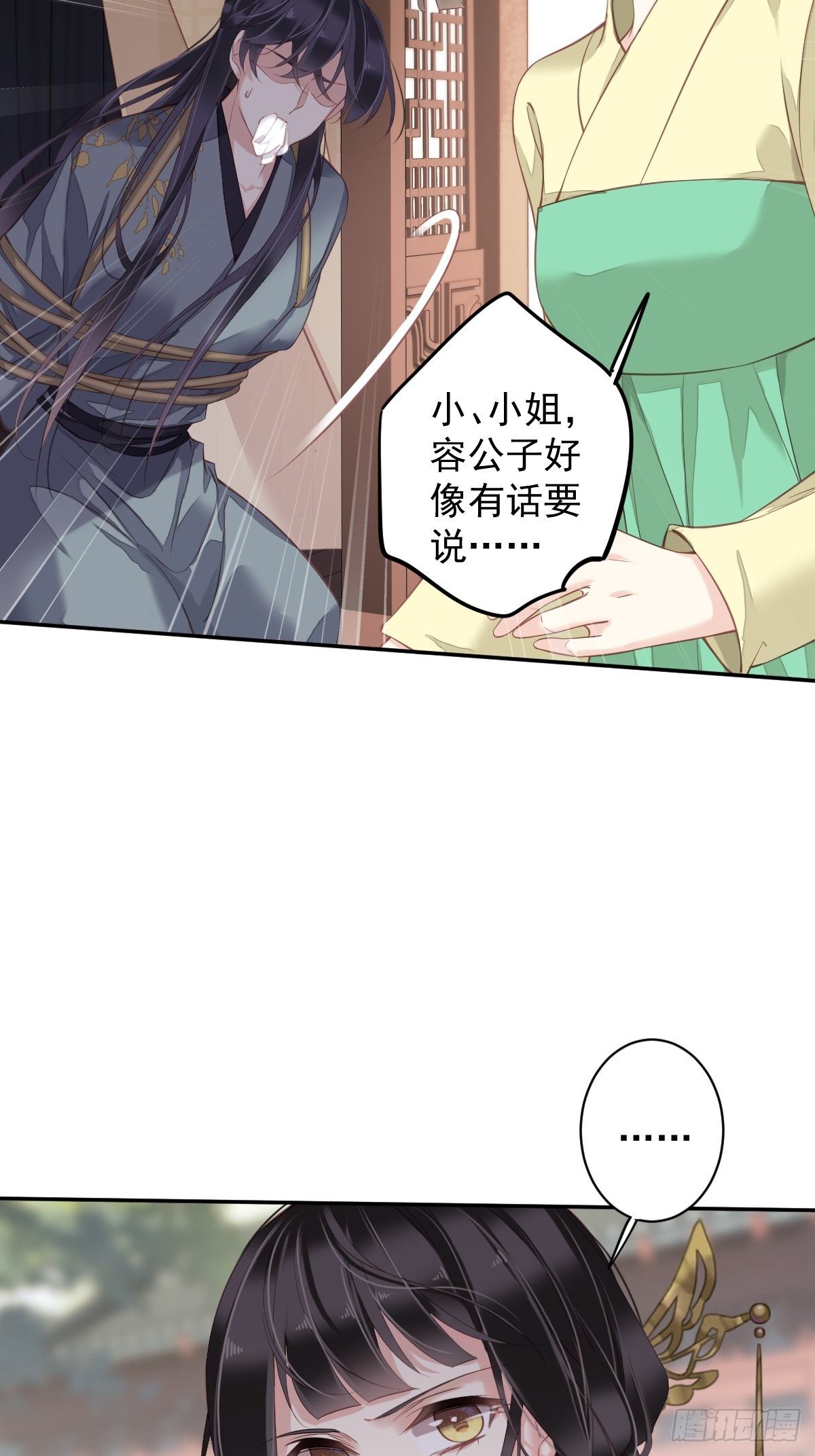 第83话 我要的是你的位置23