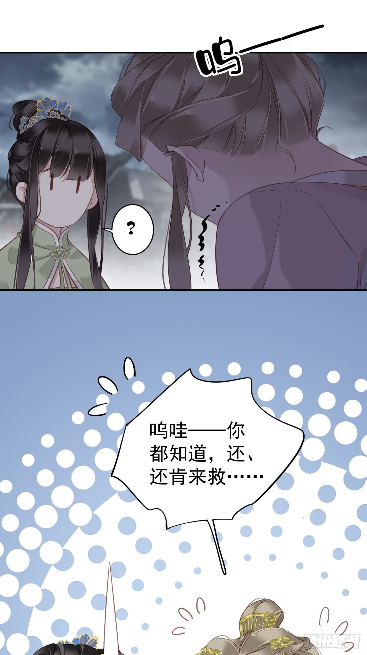 第124话 姐姐我饿了8