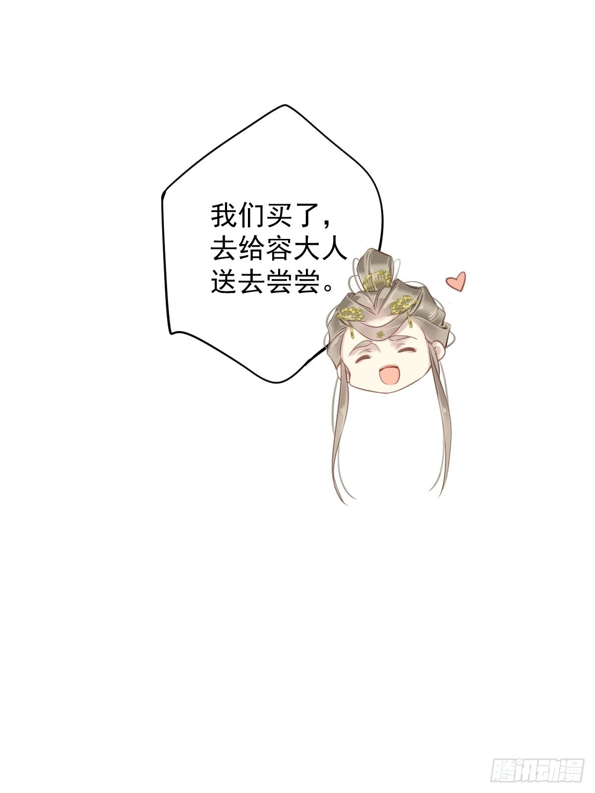 第118话 居然是她！6