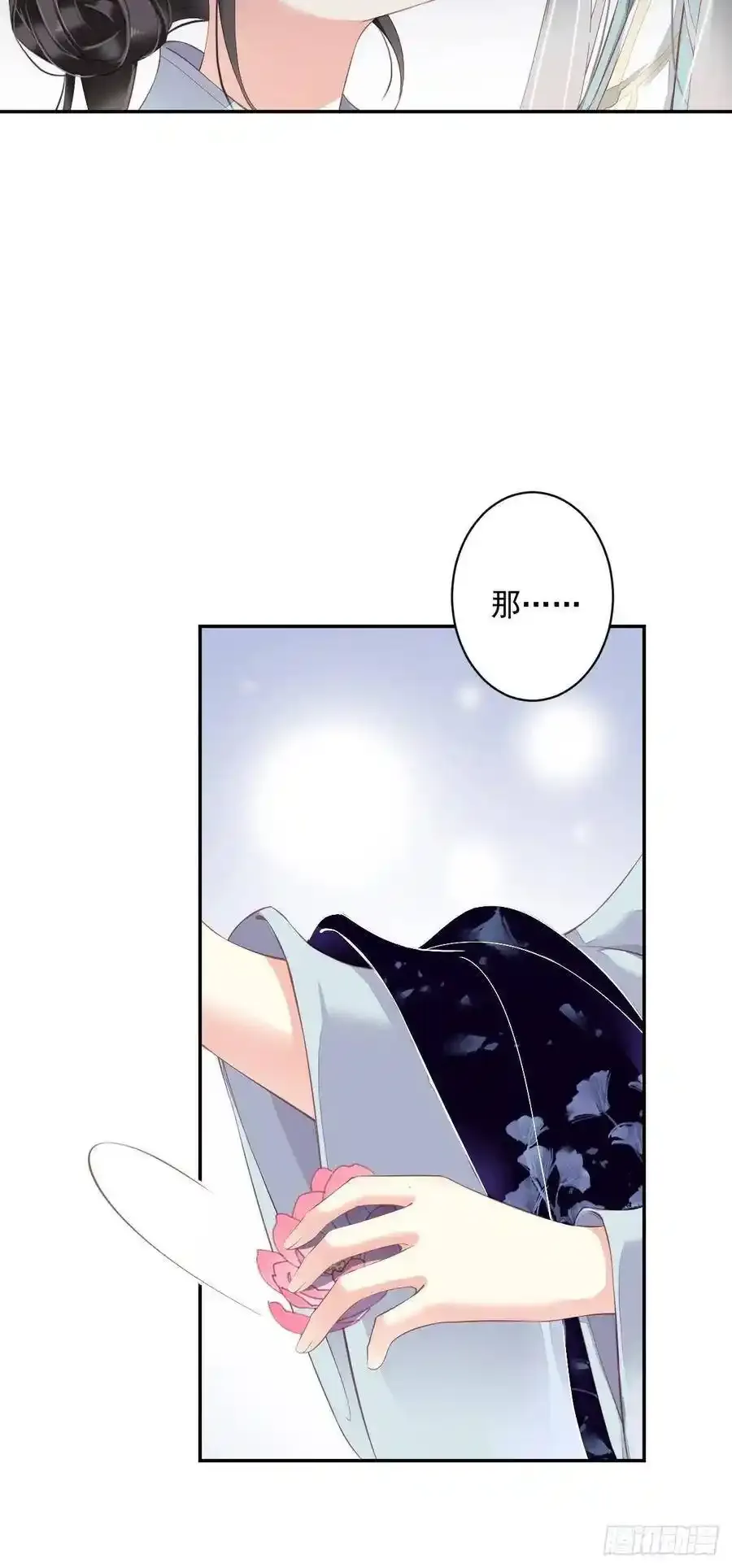 第54话 你已经心动了4