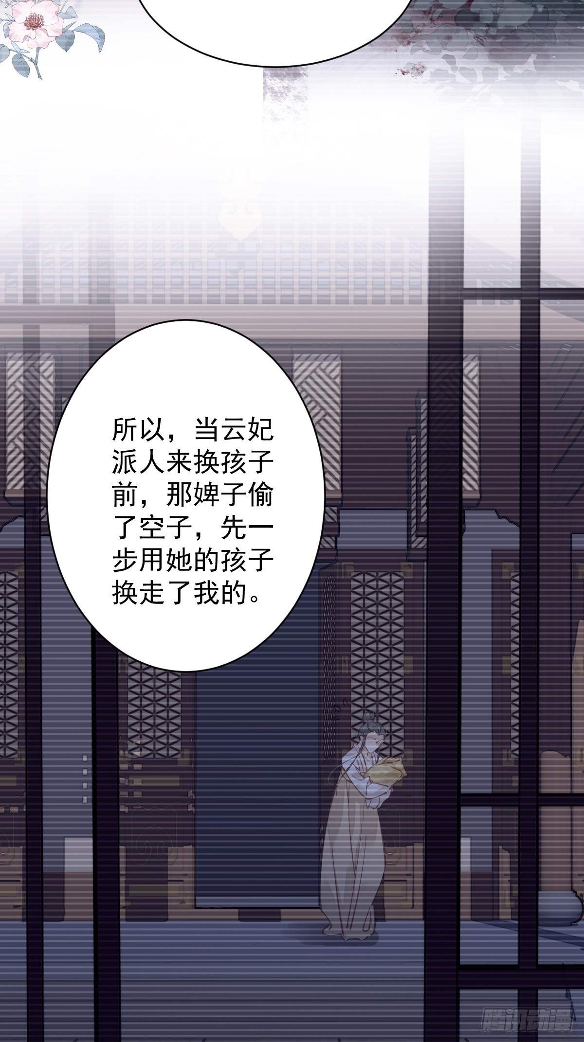 第114话 师大人12
