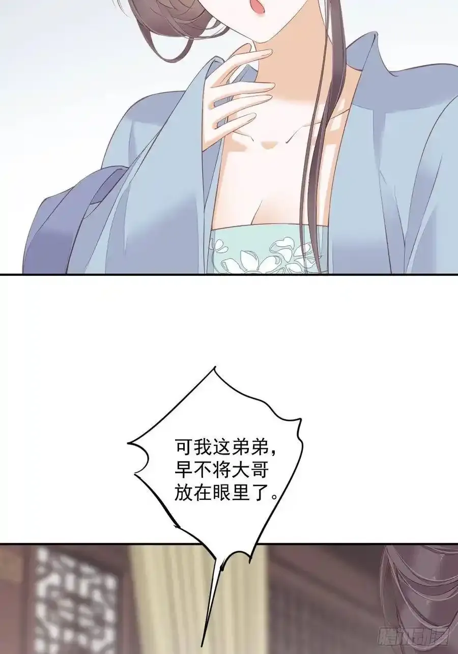 第50话 小姐这般是做给谁看_5