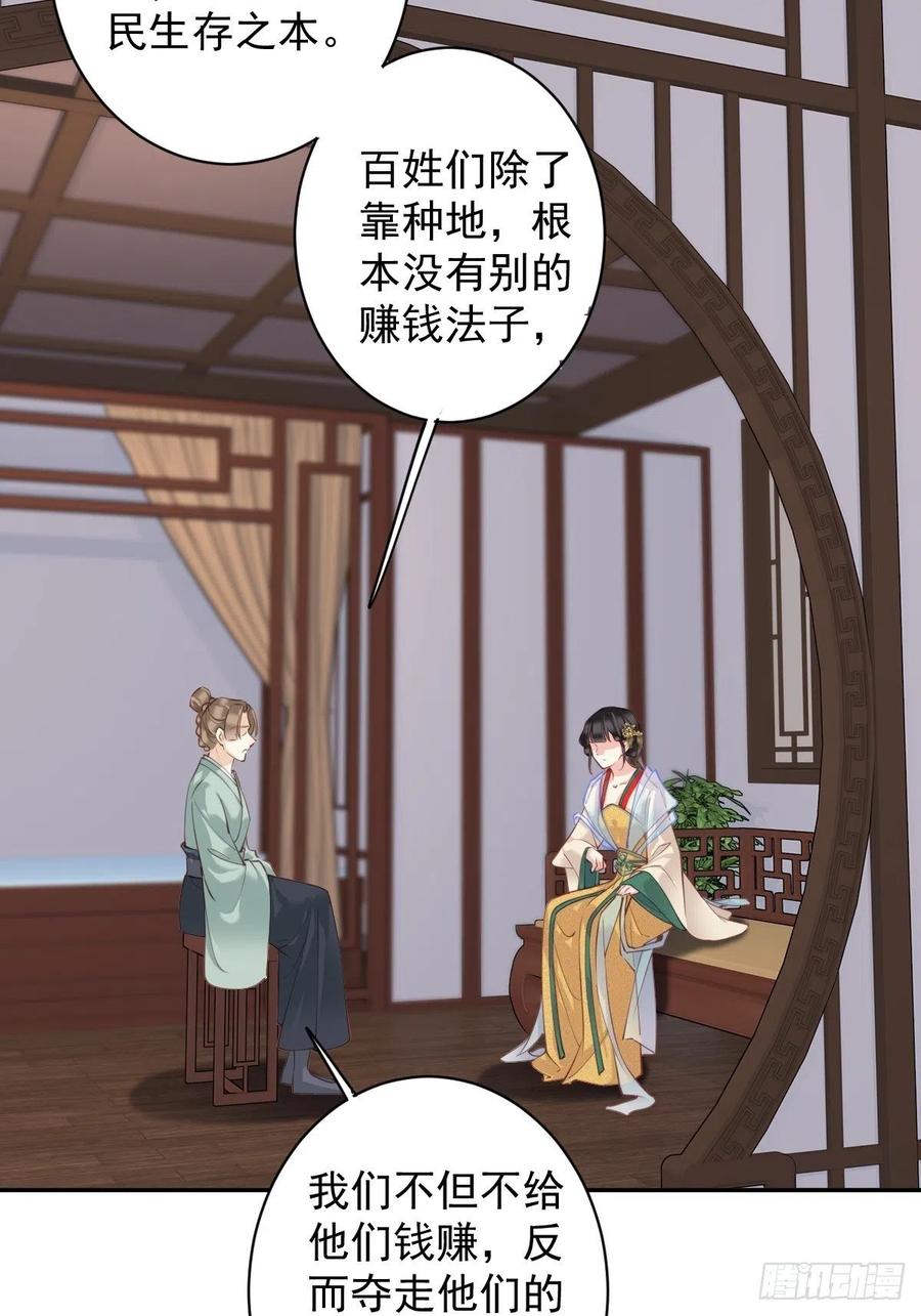 第78话 奇变偶不变44