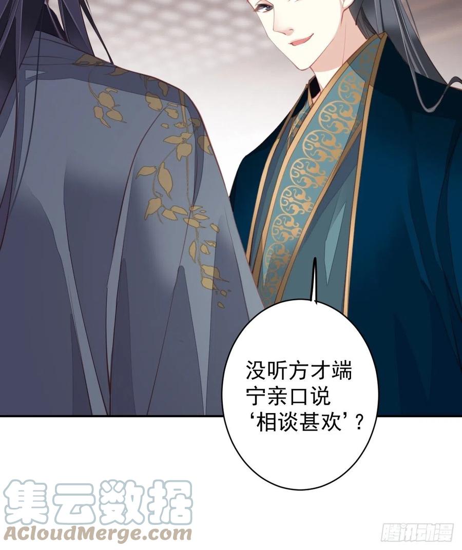 第82话 约定已达成42
