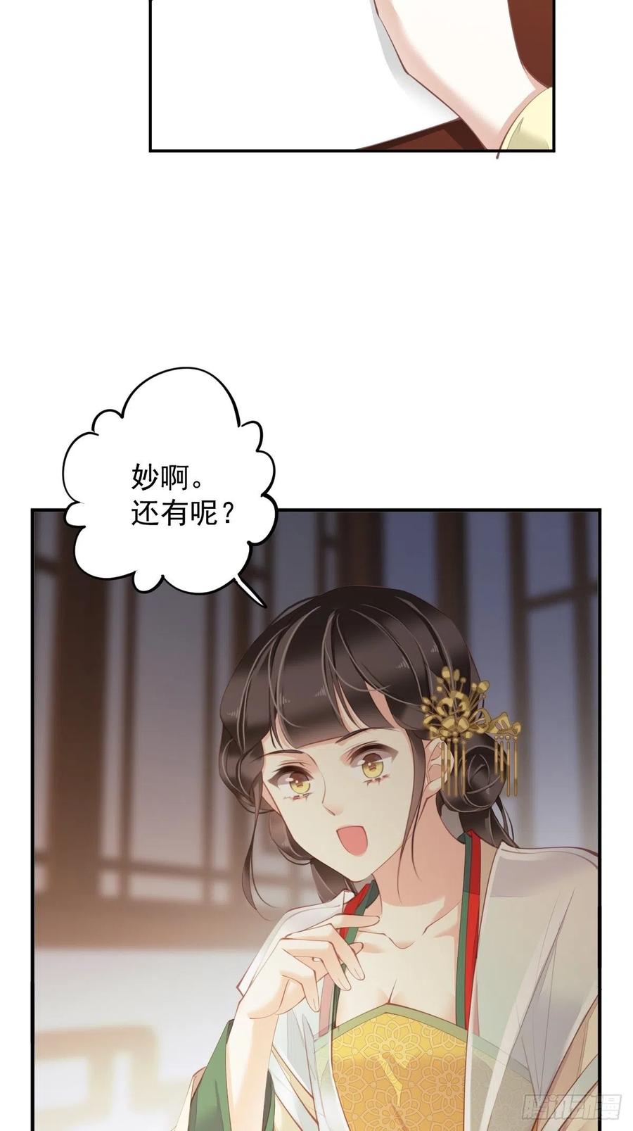 第80话 我可以逾越吗3
