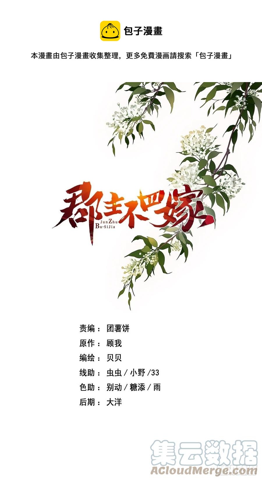 第69话 端宁，我要护！0