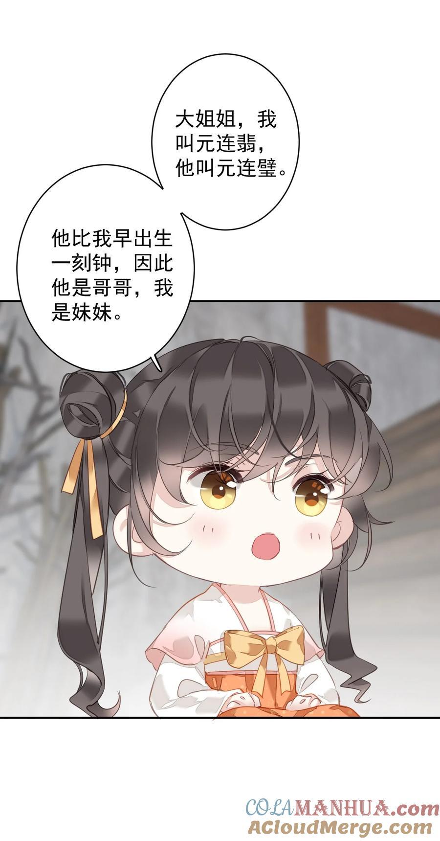 164 弟妹那边我来管18