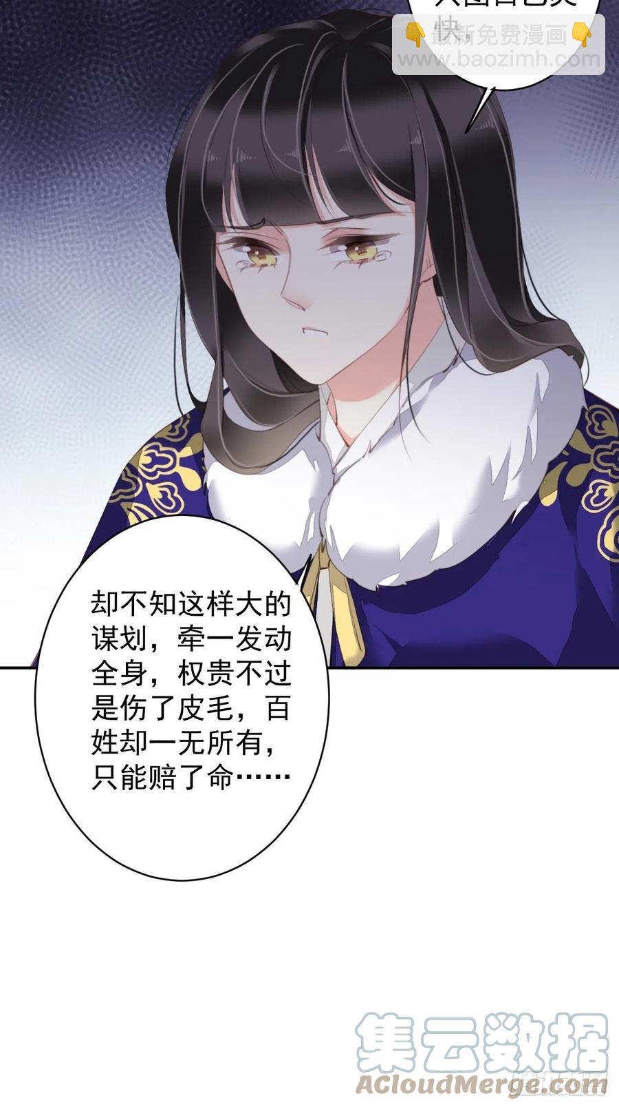 第77话 她还活着10