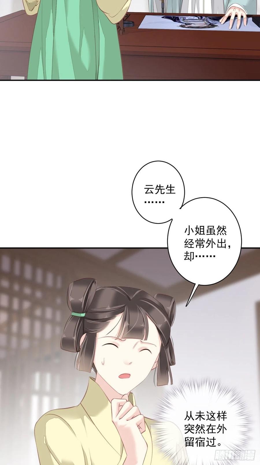 第62话 害我的不止一个人8